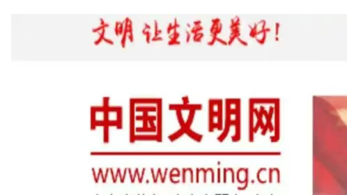 向“中國好人”學(xué)習(xí)，爭做“三好”榜樣