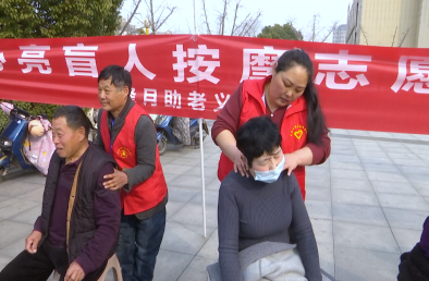 志愿之光傳遞溫暖，盲人技師情暖夕陽